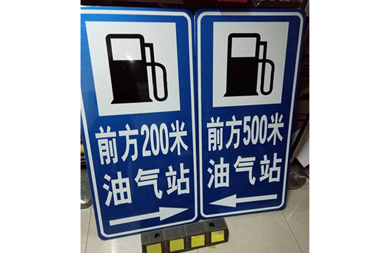 標(biāo)志牌